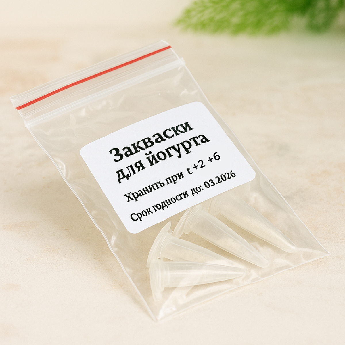 Закваски для йогурта