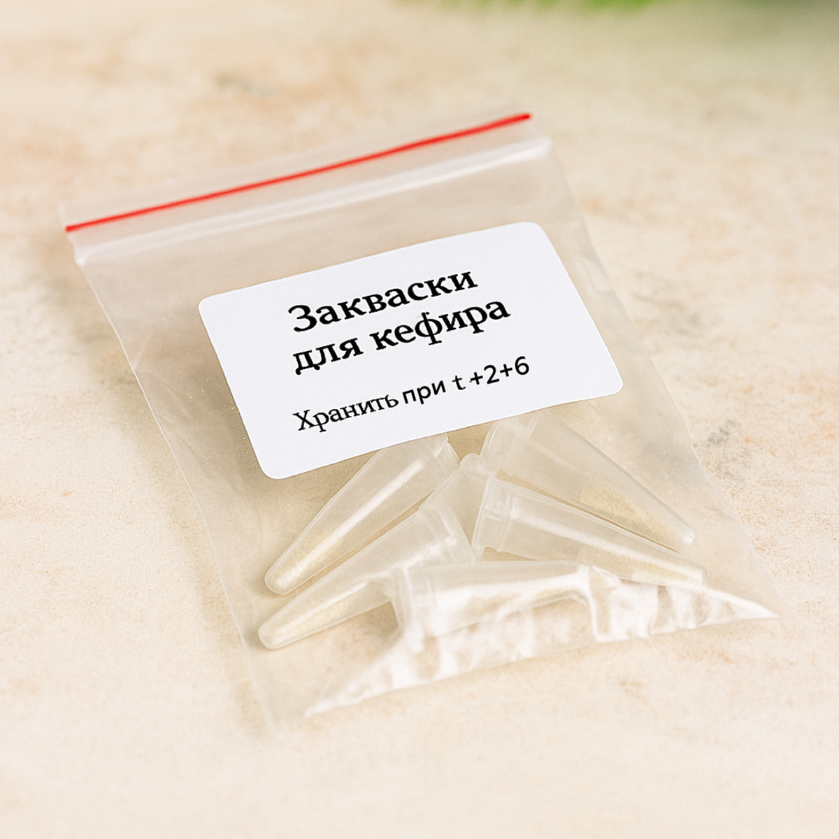 Закваски для кефира